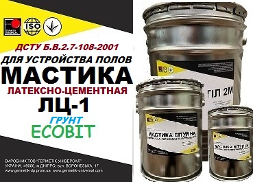 Грунт Латексно-Цементный Ecobit для устройства покрытий полимерных полов ДСТУ Б В.2.7-108-2001 